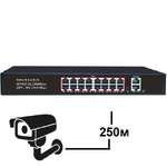 Коммутатор DK100-16FP2G свич 16 POE 10/100M + 2 Port 10/100/1000M