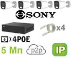 Комплект для видеонаблюдения IP-4 Улица 5.1