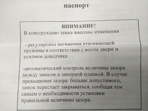 Полис-12M улучшения в конструкции